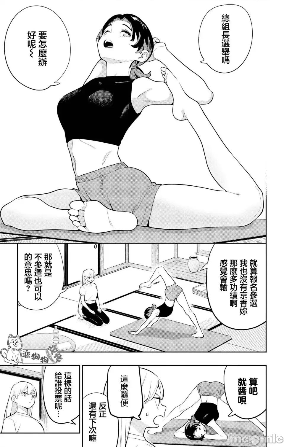 魔都精兵的奴隸 魔都精兵的奴隸 140 第11页