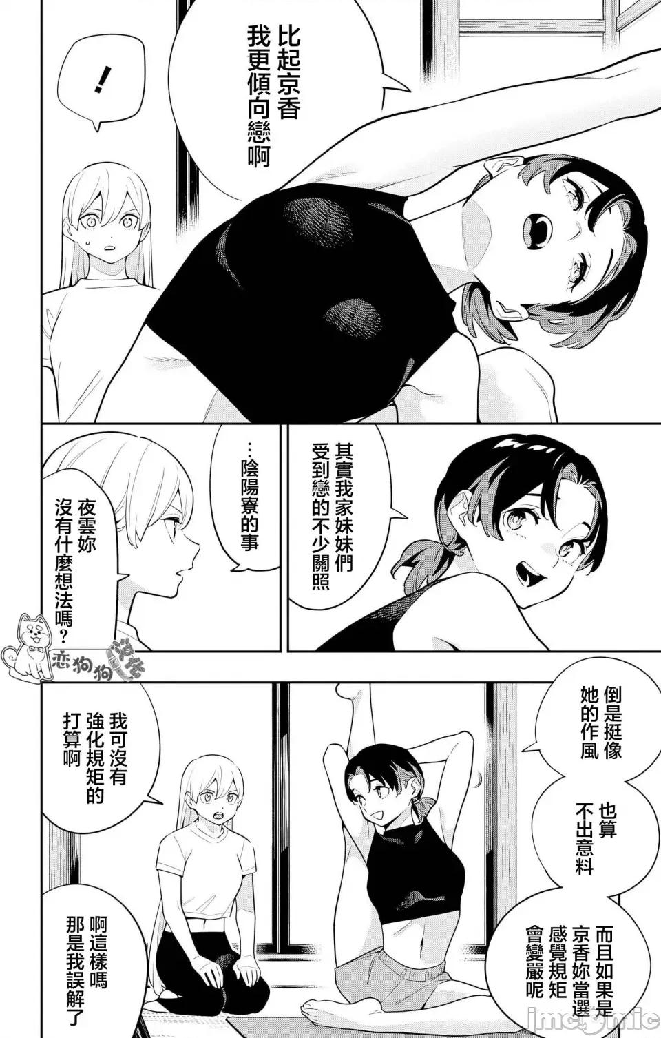 魔都精兵的奴隸 魔都精兵的奴隸 140 第12页