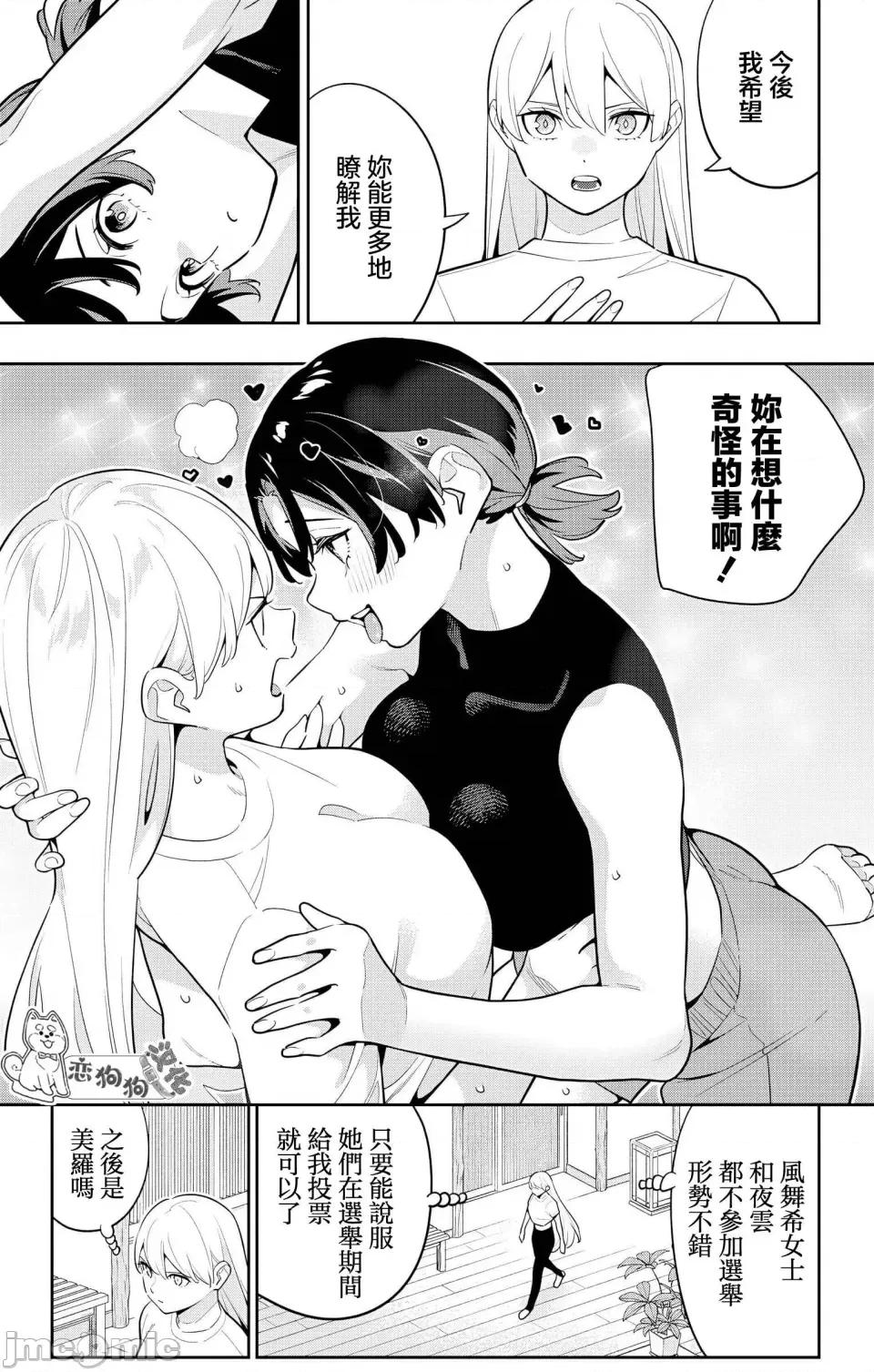 魔都精兵的奴隸 魔都精兵的奴隸 140 第13页