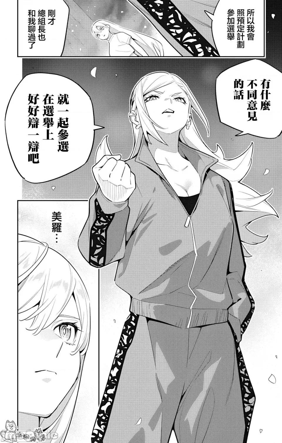 魔都精兵的奴隸 魔都精兵的奴隸 140 第16页