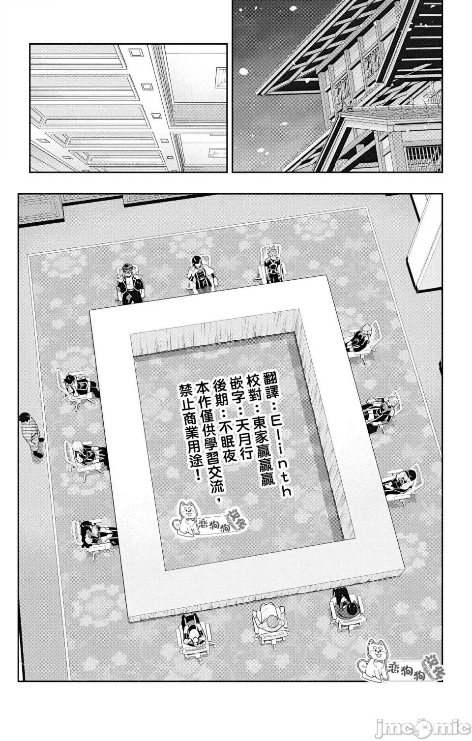魔都精兵的奴隸 魔都精兵的奴隸 140 第17页