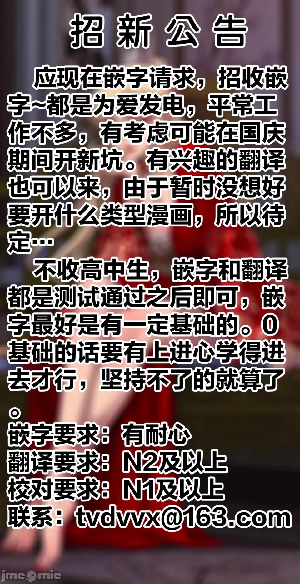 魔都精兵的奴隸 魔都精兵的奴隸 140 第22页