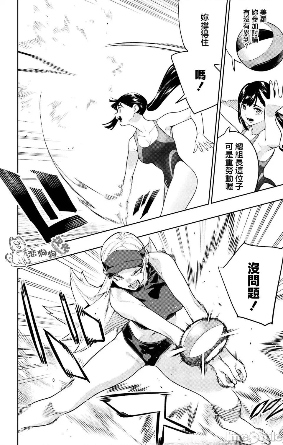 魔都精兵的奴隸 魔都精兵的奴隸 141 第6页