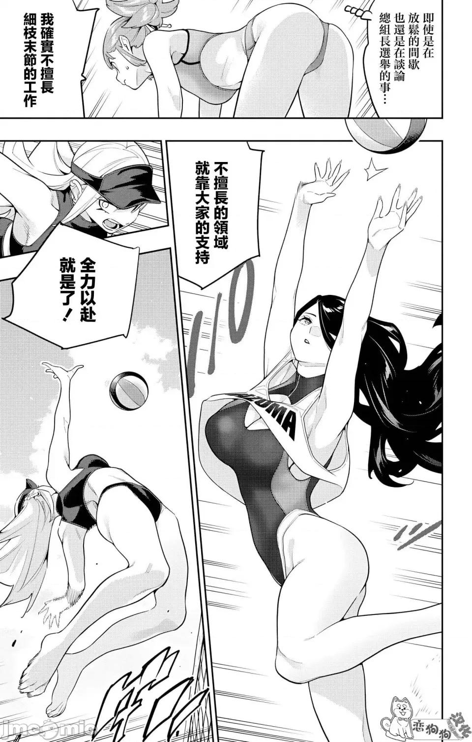魔都精兵的奴隸 魔都精兵的奴隸 141 第7页