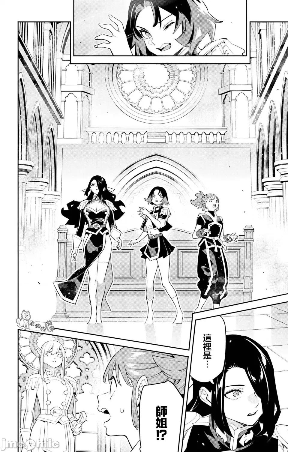 魔都精兵的奴隸 魔都精兵的奴隸 141 第16页