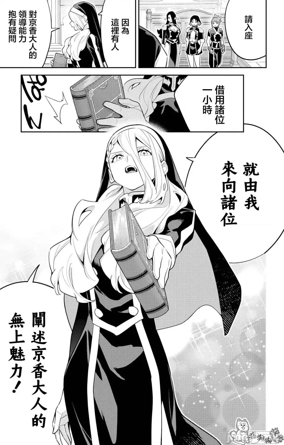 魔都精兵的奴隸 魔都精兵的奴隸 141 第17页