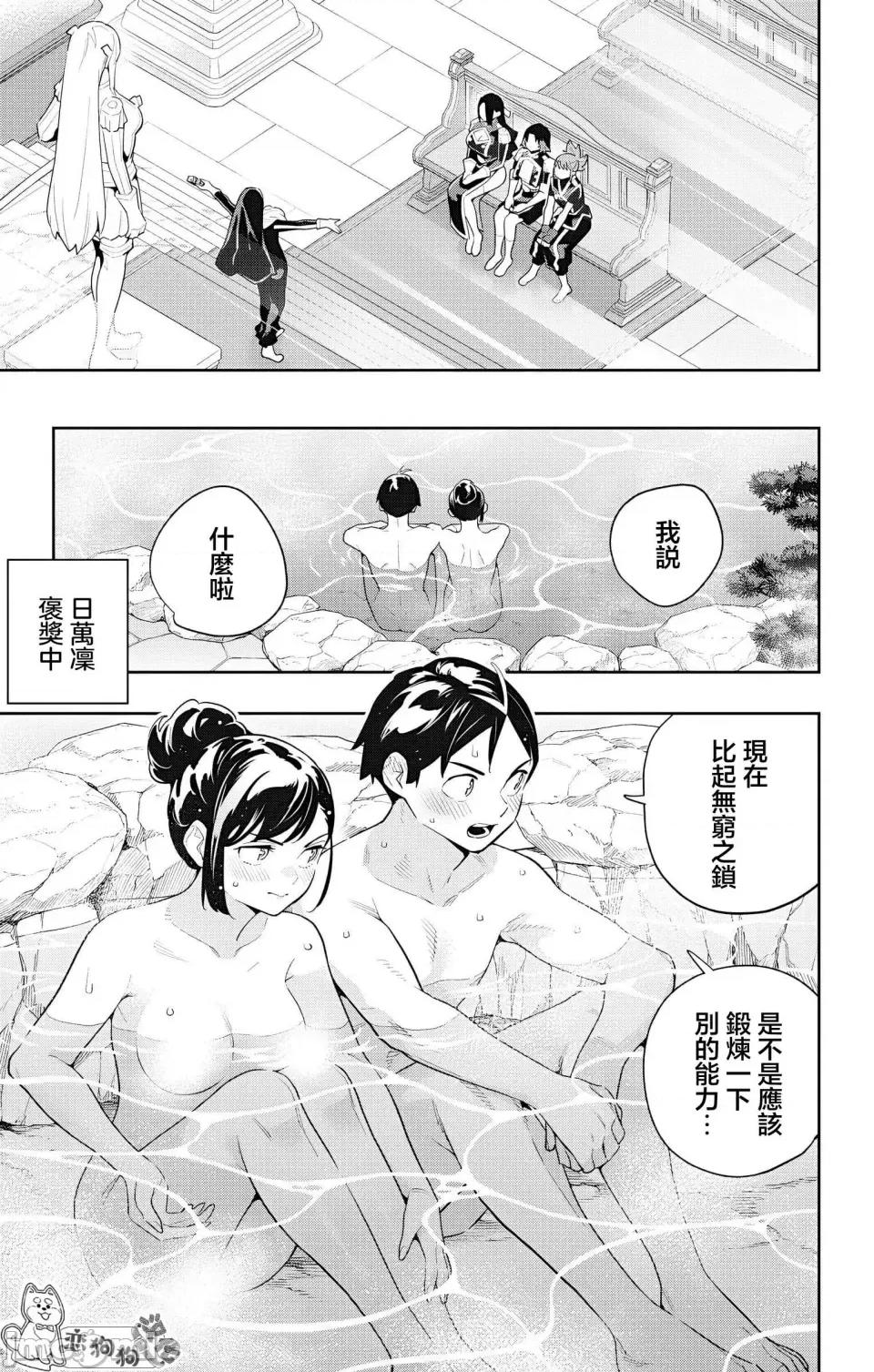 魔都精兵的奴隸 魔都精兵的奴隸 141 第19页