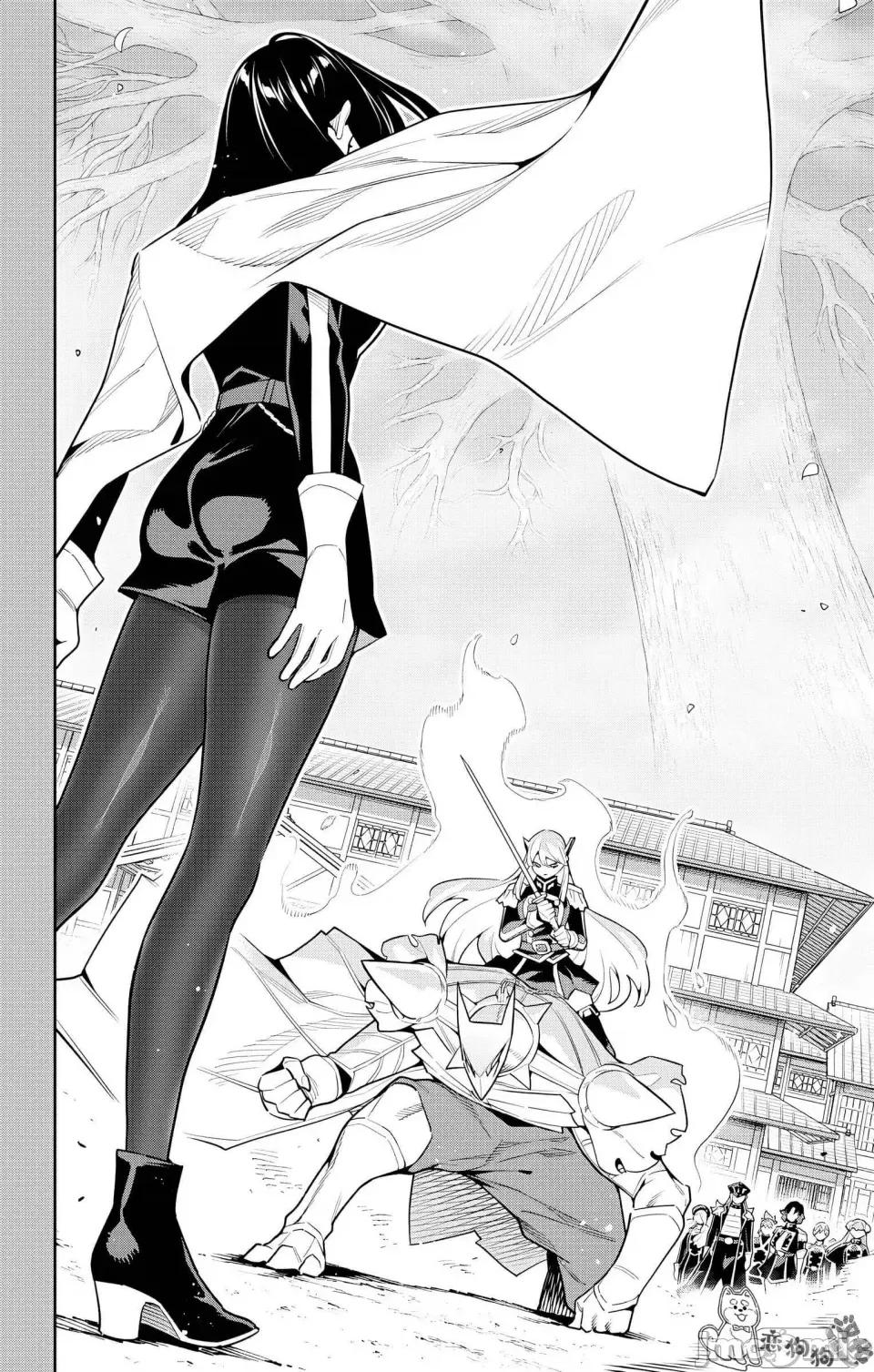 魔都精兵的奴隸 魔都精兵的奴隸 142 第10页