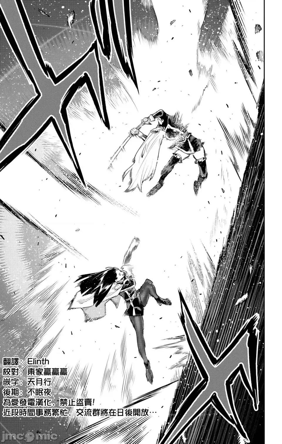 魔都精兵的奴隸 魔都精兵的奴隸 142 第17页