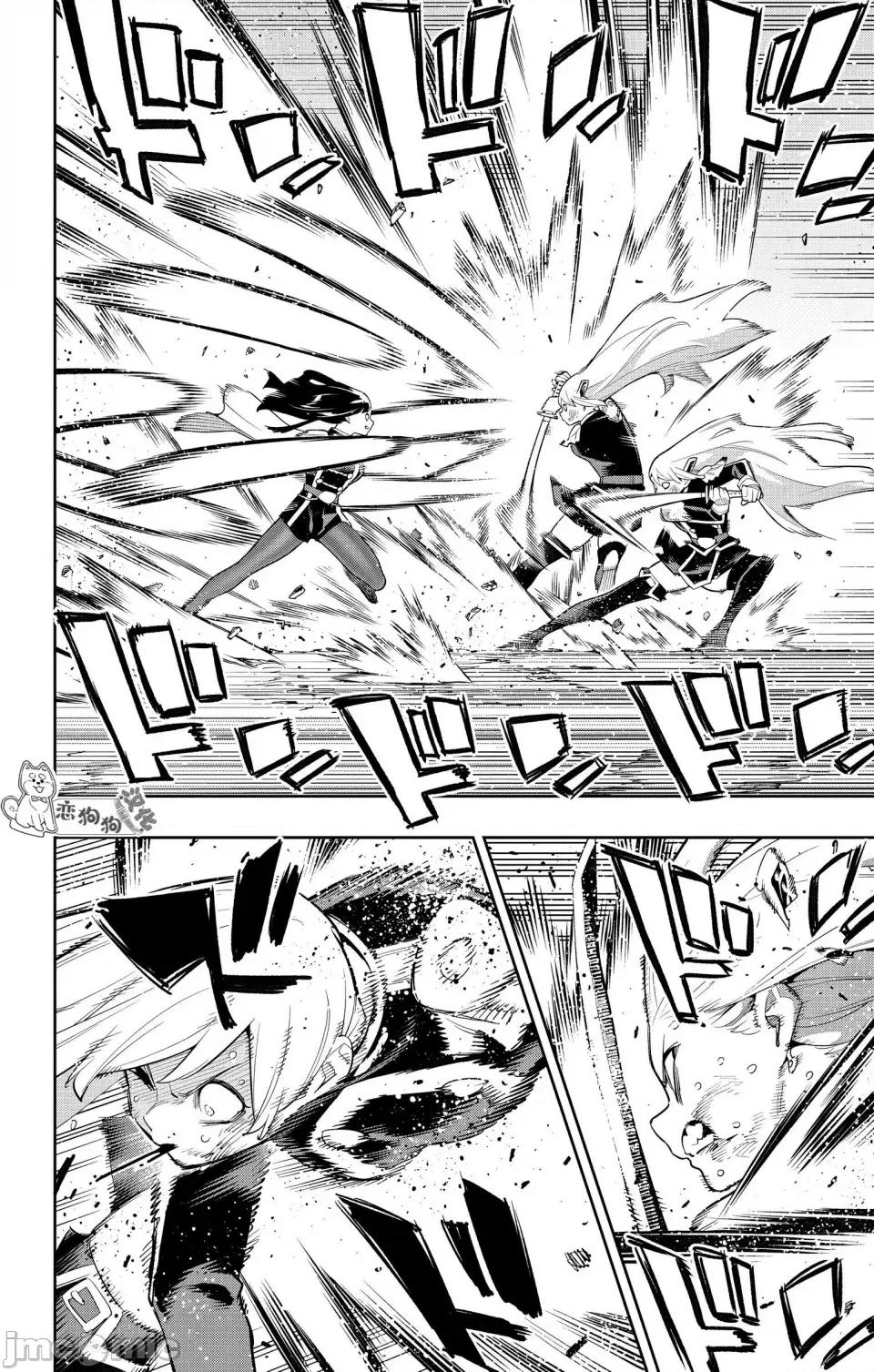 魔都精兵的奴隸 魔都精兵的奴隸 144 第10页