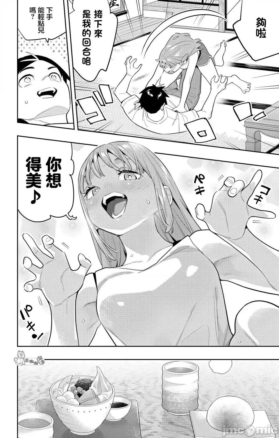 魔都精兵的奴隸 魔都精兵的奴隸 145 第8页