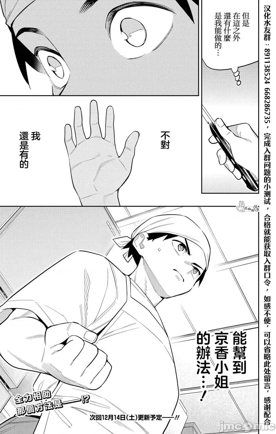 魔都精兵的奴隸 魔都精兵的奴隸 145 第21页