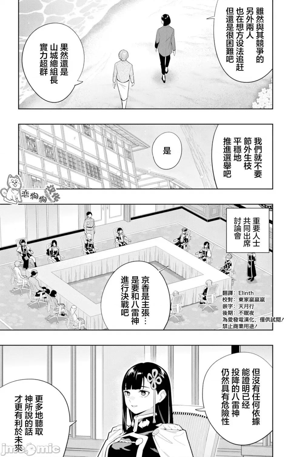 魔都精兵的奴隸 魔都精兵的奴隸 146 第5页