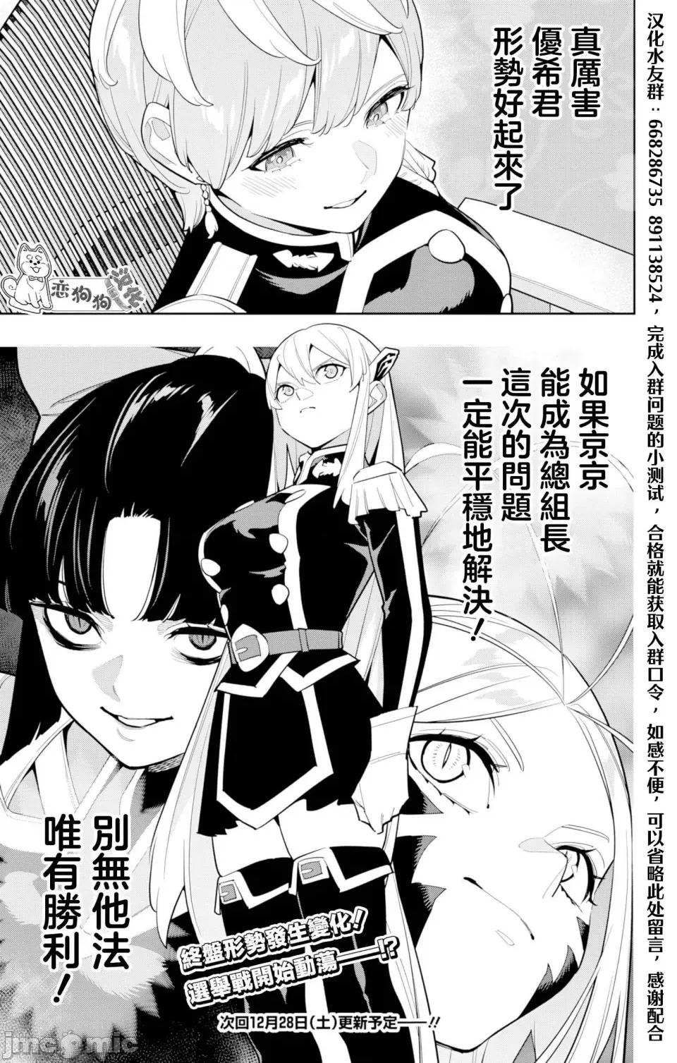魔都精兵的奴隸 魔都精兵的奴隸 146 第21页