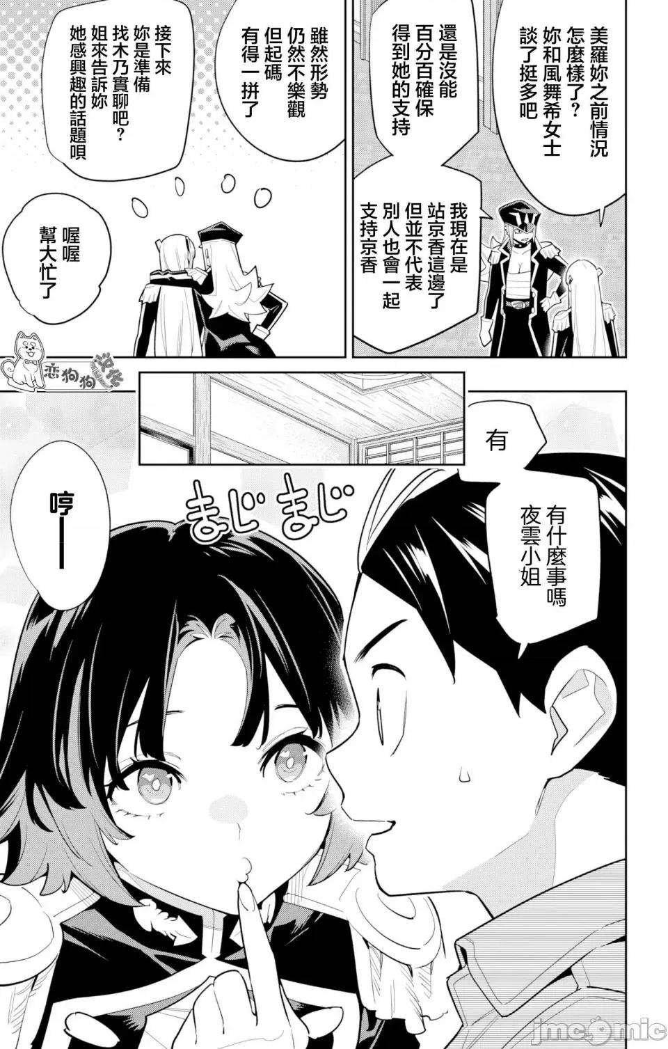 魔都精兵的奴隸 魔都精兵的奴隸 147 第3页