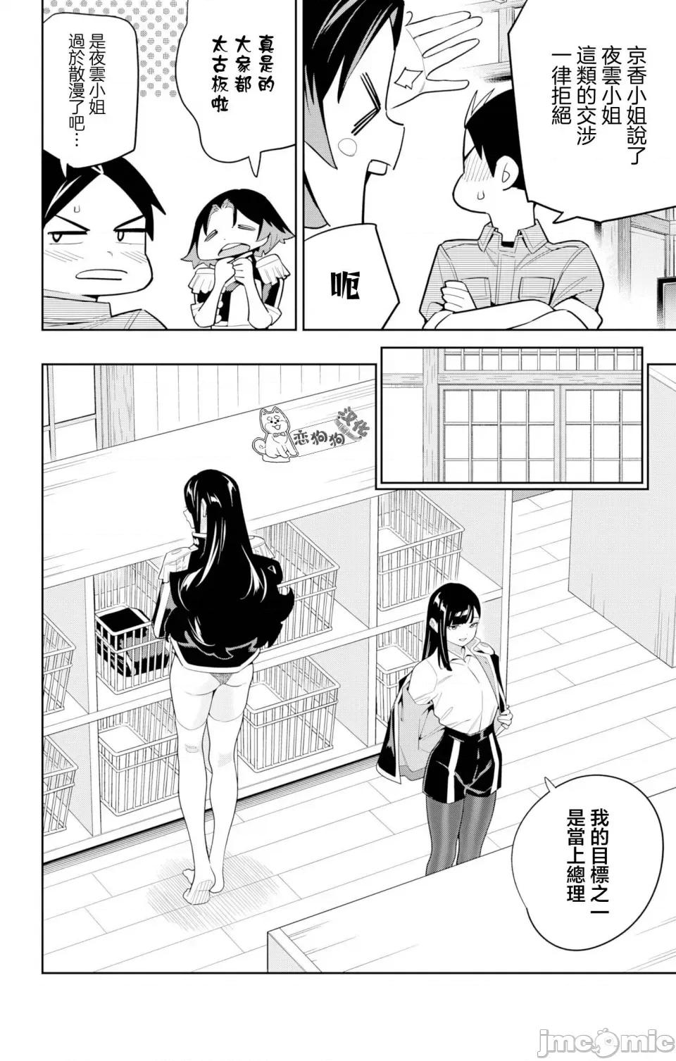 魔都精兵的奴隸 魔都精兵的奴隸 147 第8页