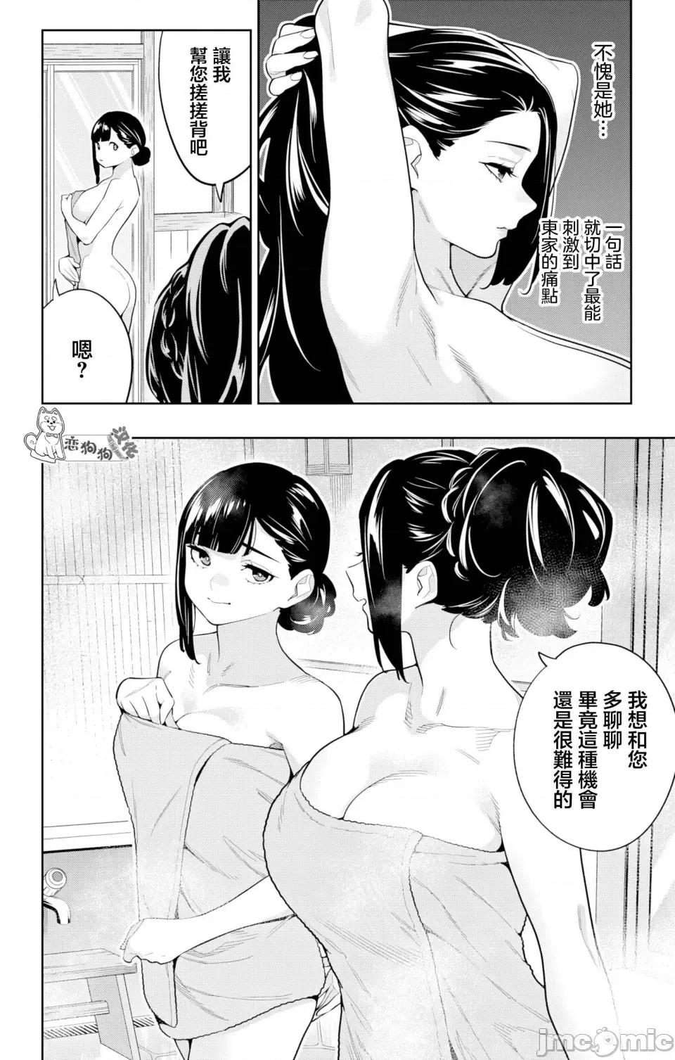 魔都精兵的奴隸 魔都精兵的奴隸 147 第10页