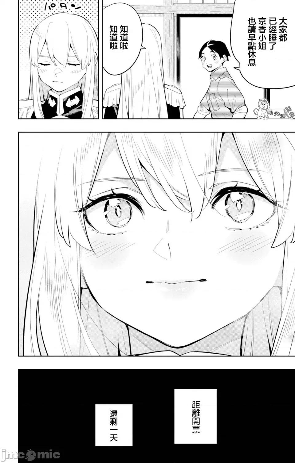 魔都精兵的奴隸 魔都精兵的奴隸 147 第18页