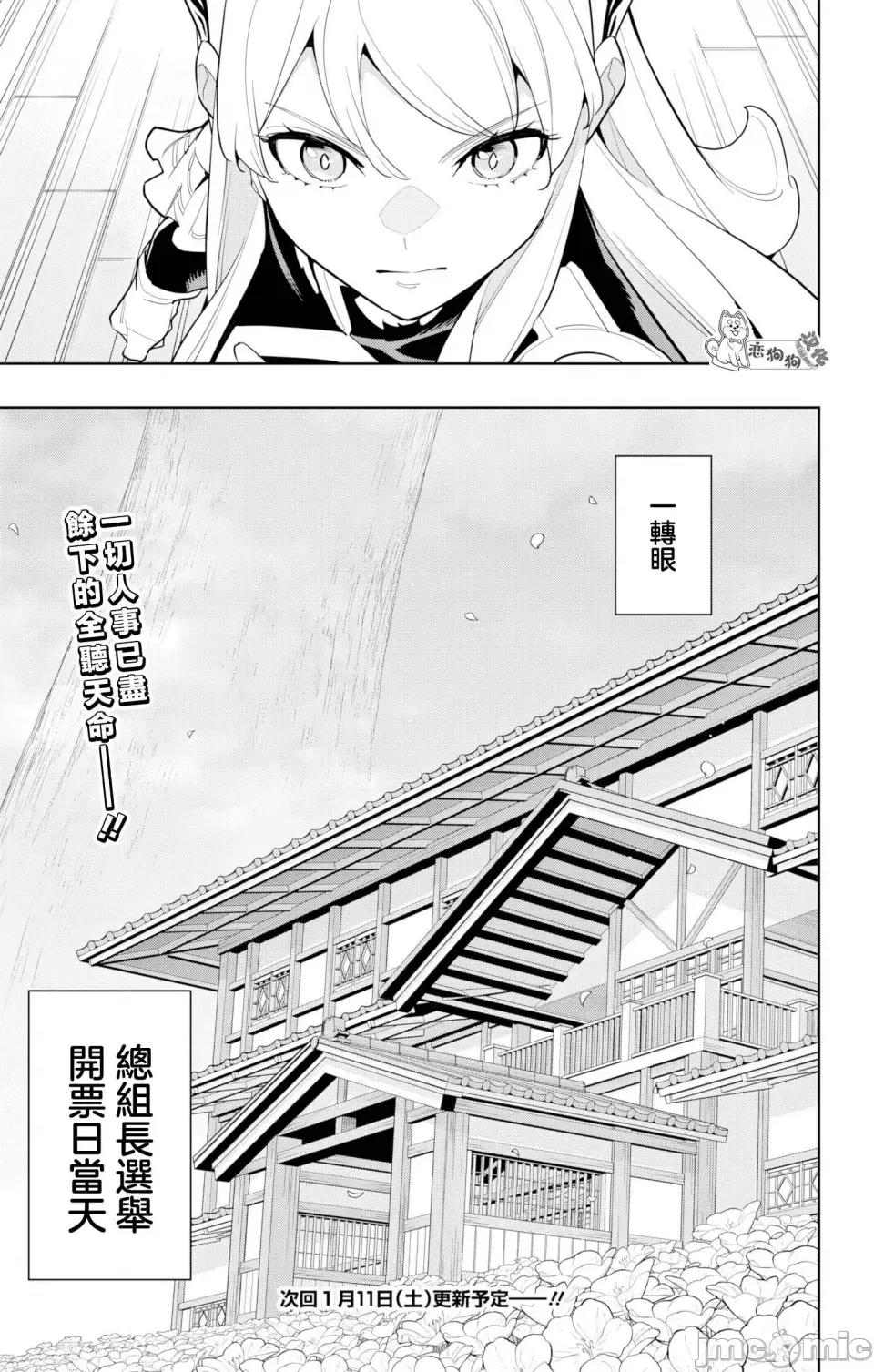 魔都精兵的奴隸 魔都精兵的奴隸 147 第21页
