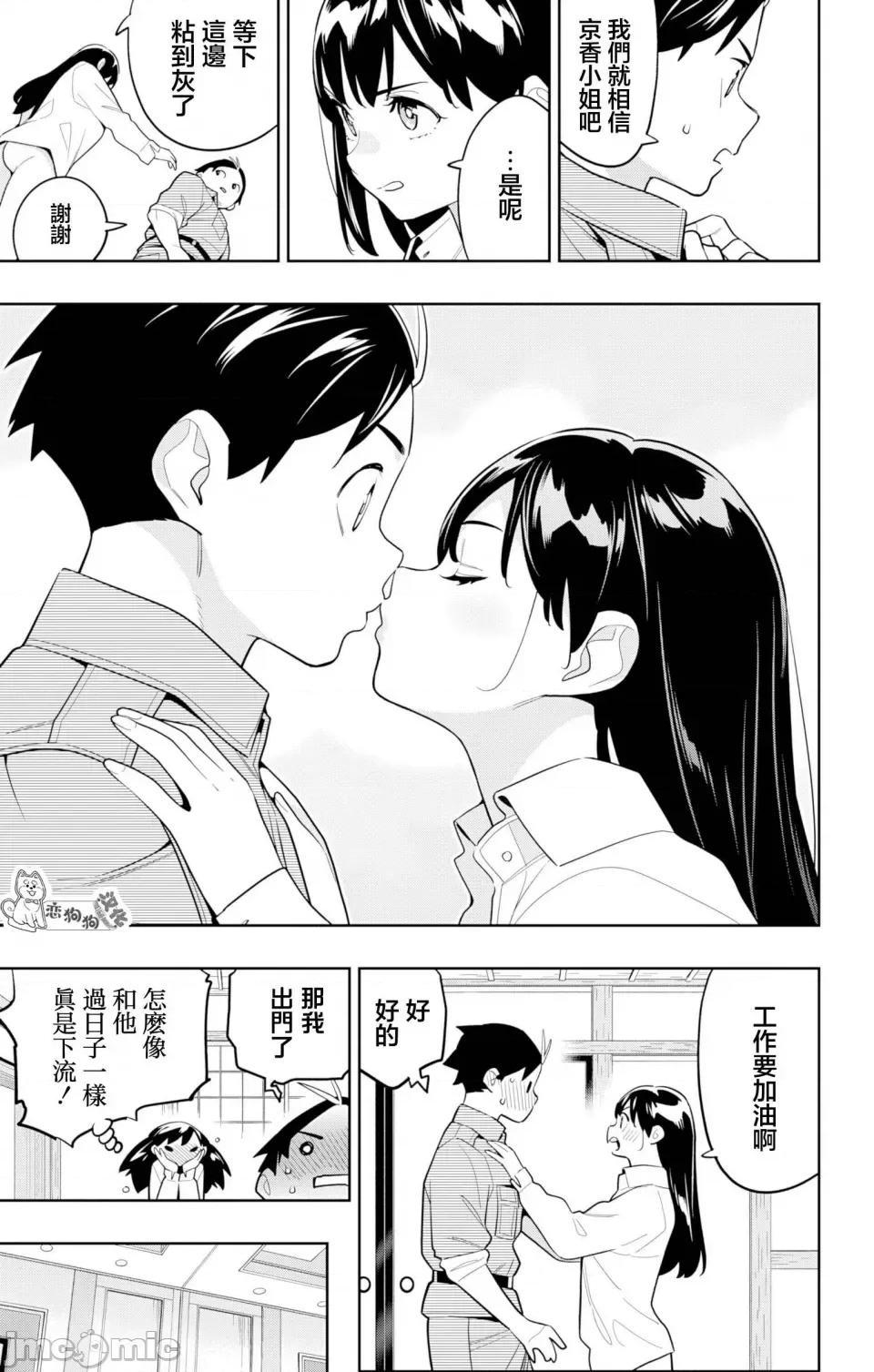 魔都精兵的奴隸 魔都精兵的奴隸 148 第3页