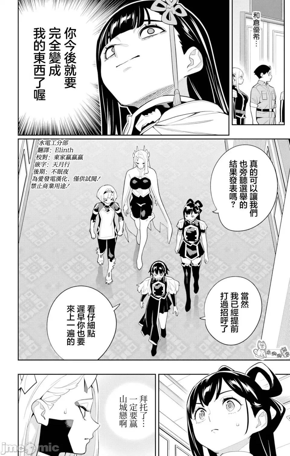 魔都精兵的奴隸 魔都精兵的奴隸 148 第6页