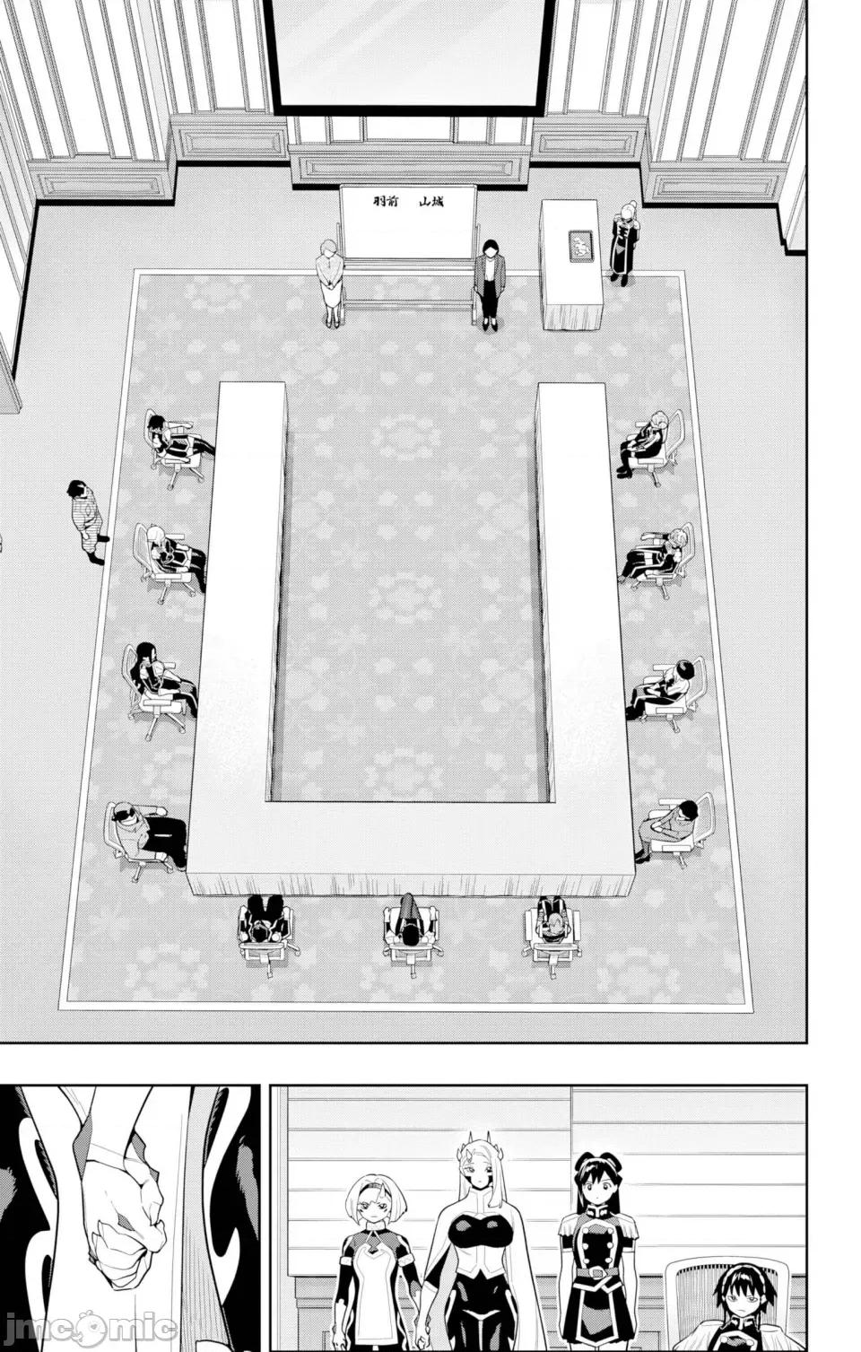 魔都精兵的奴隸 魔都精兵的奴隸 148 第7页