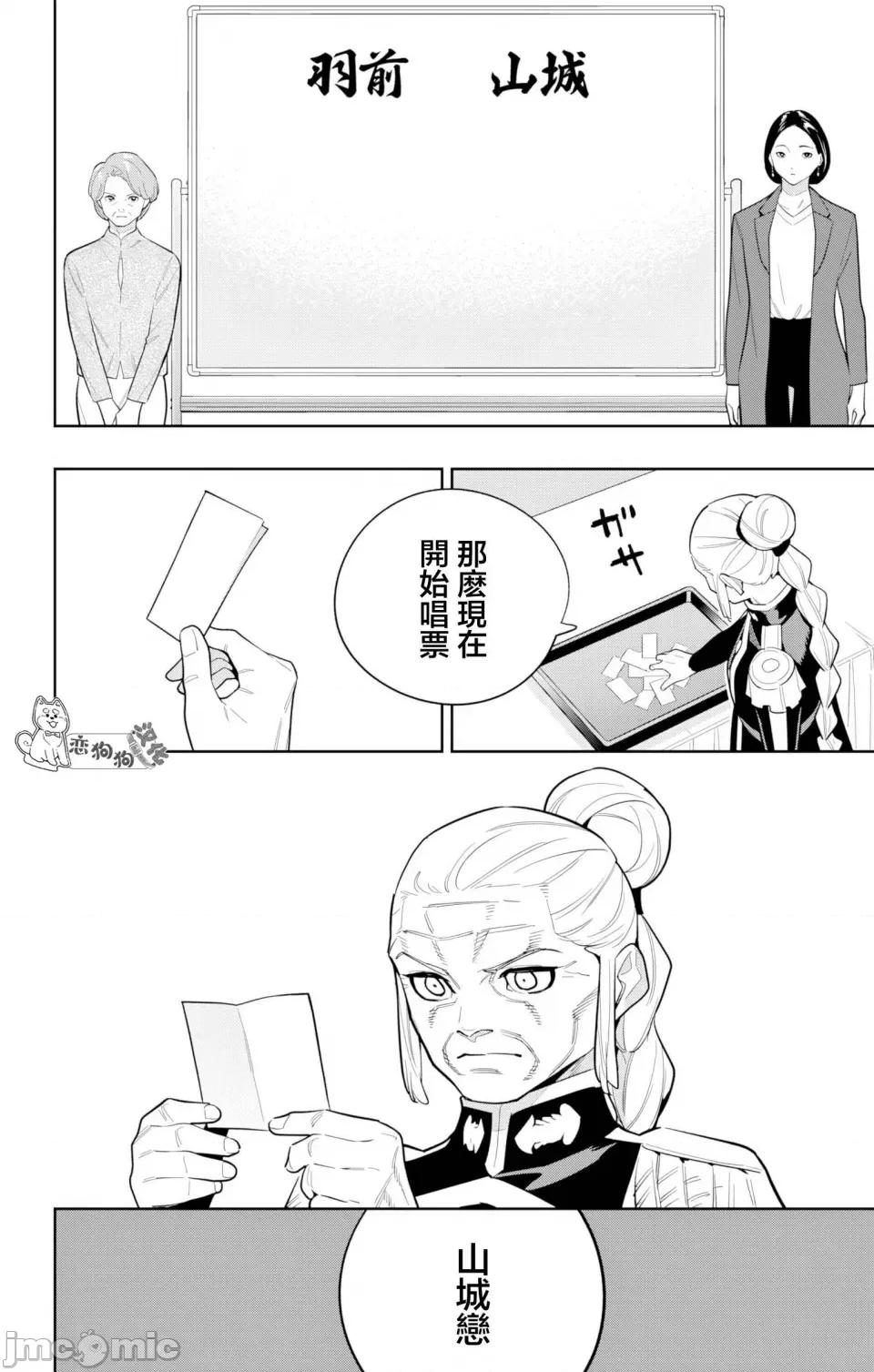 魔都精兵的奴隸 魔都精兵的奴隸 148 第8页