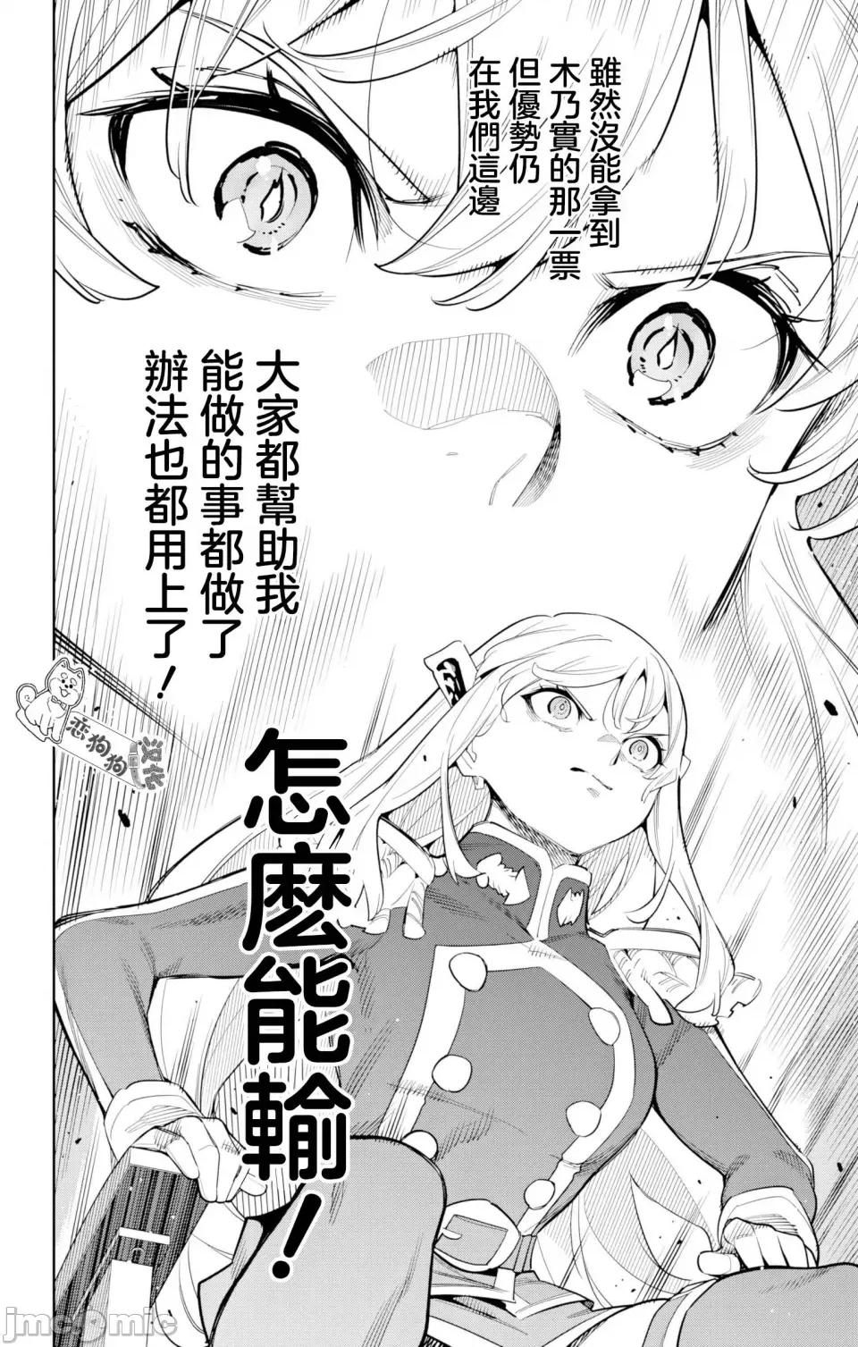 魔都精兵的奴隸 魔都精兵的奴隸 148 第20页
