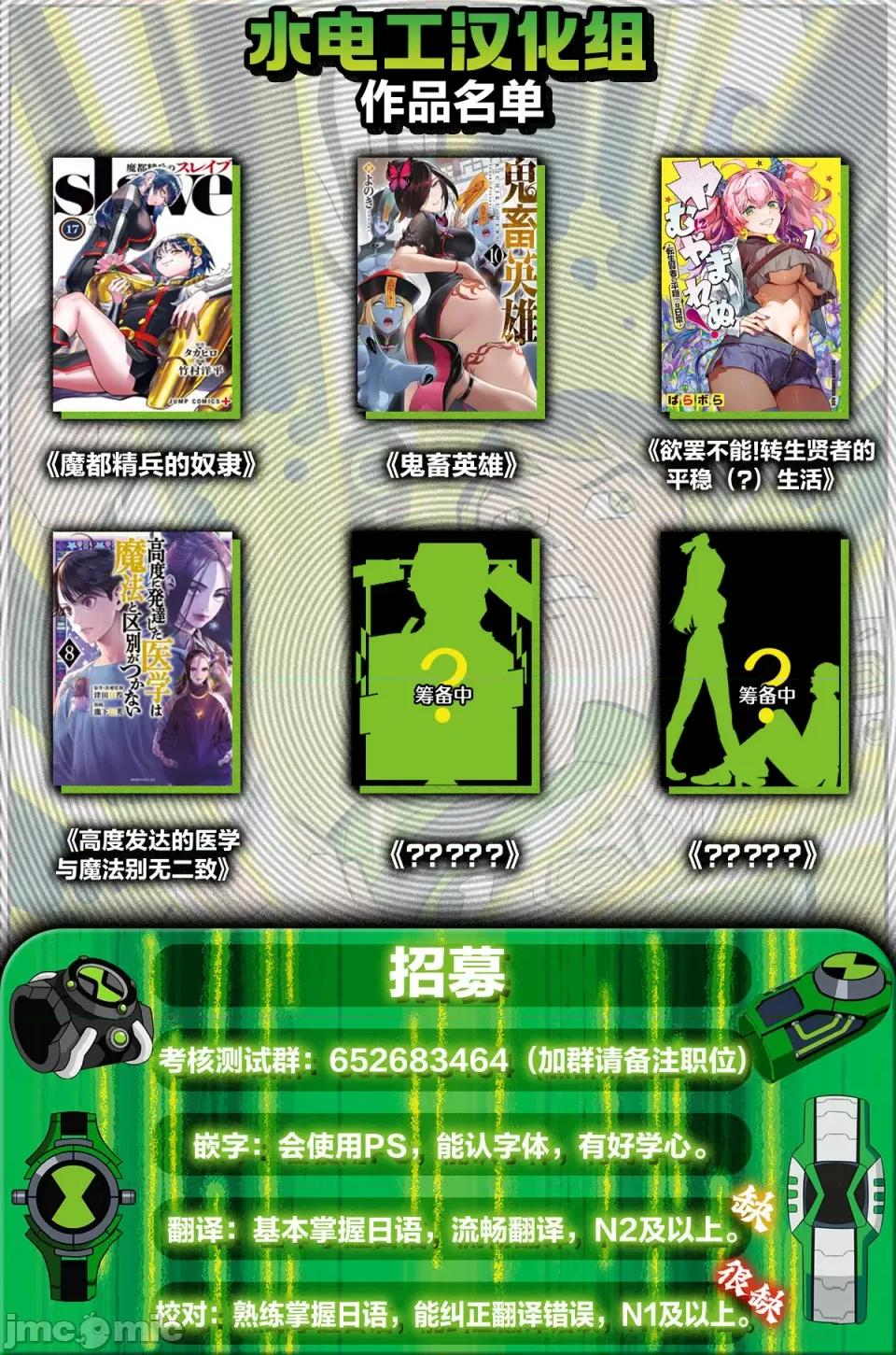 魔都精兵的奴隸 魔都精兵的奴隸 148 第22页