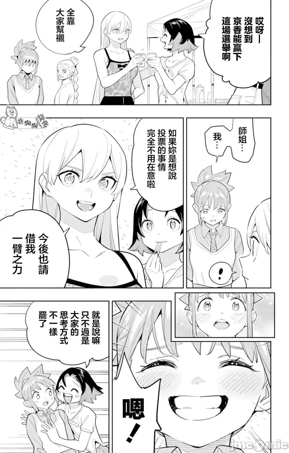 魔都精兵的奴隸 魔都精兵的奴隸 150 第3页