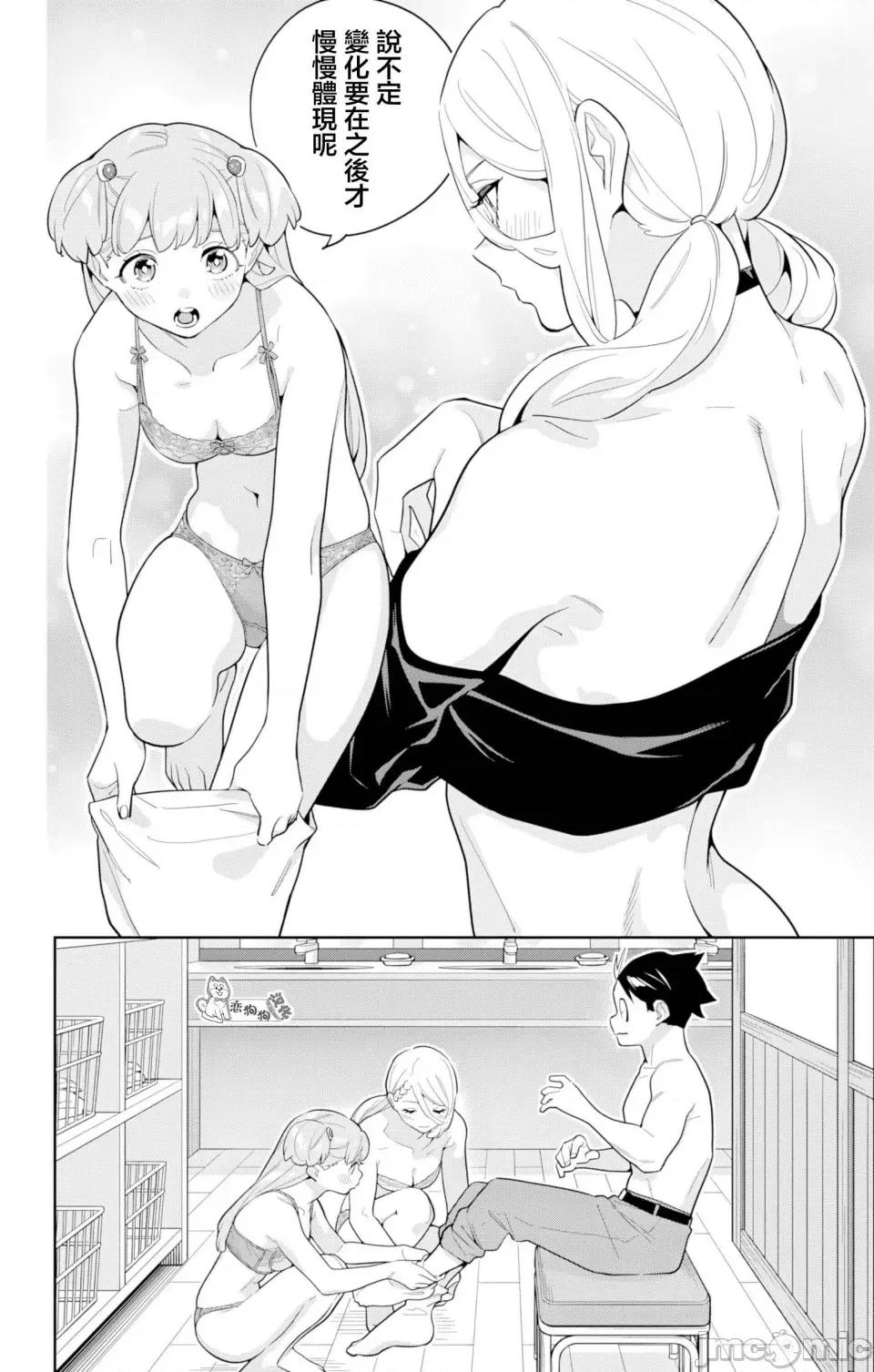 魔都精兵的奴隸 魔都精兵的奴隸 150 第6页