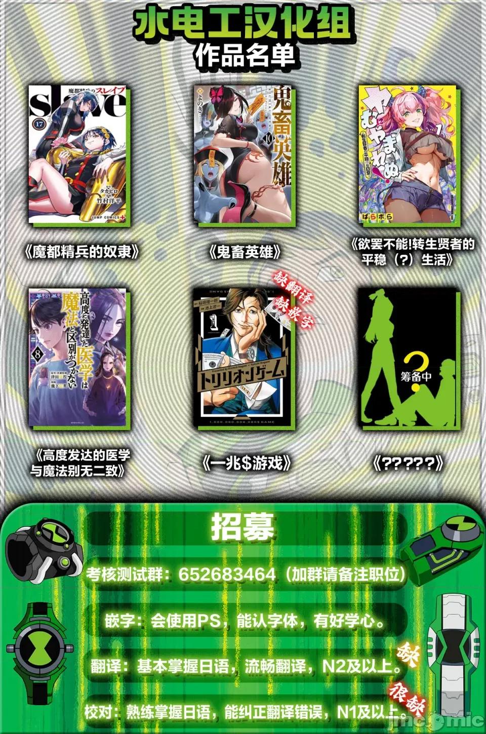 魔都精兵的奴隸 魔都精兵的奴隸 150 第10页