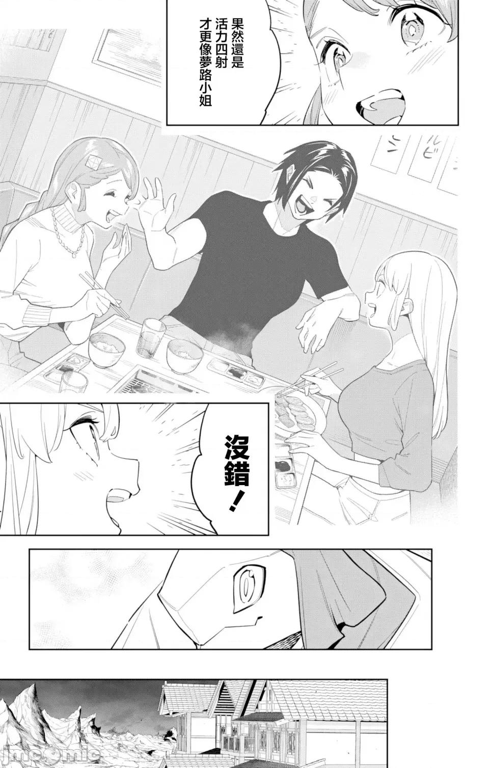 魔都精兵的奴隸 魔都精兵的奴隸 152 第17页