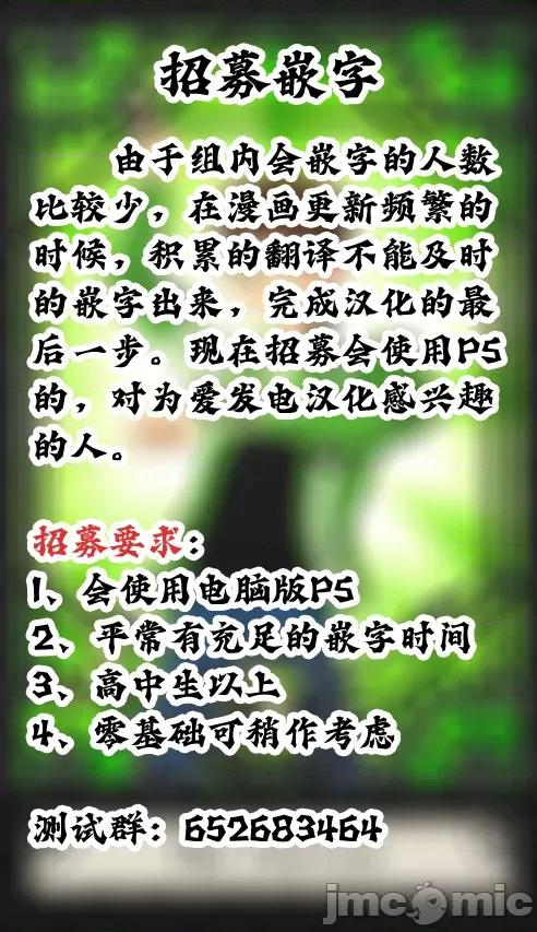 魔都精兵的奴隸 魔都精兵的奴隸 153 第10页