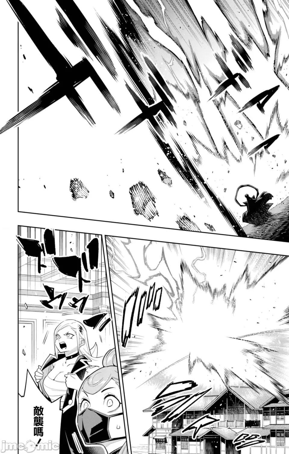 魔都精兵的奴隸 魔都精兵的奴隸 154 第20页