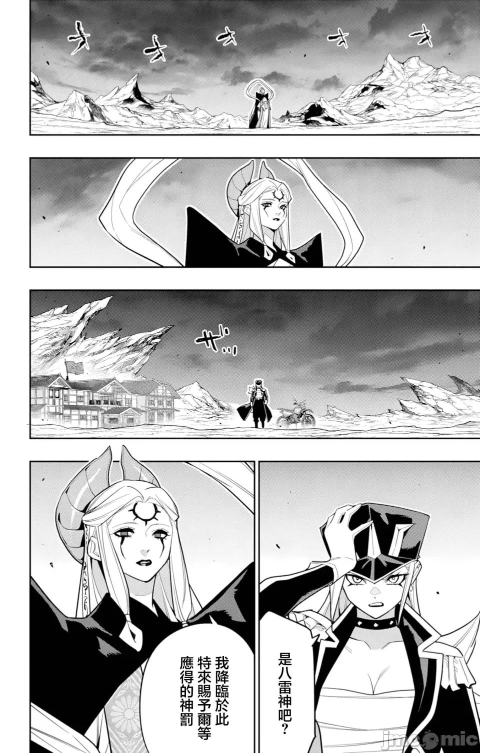 魔都精兵的奴隸 魔都精兵的奴隸 155 第2页
