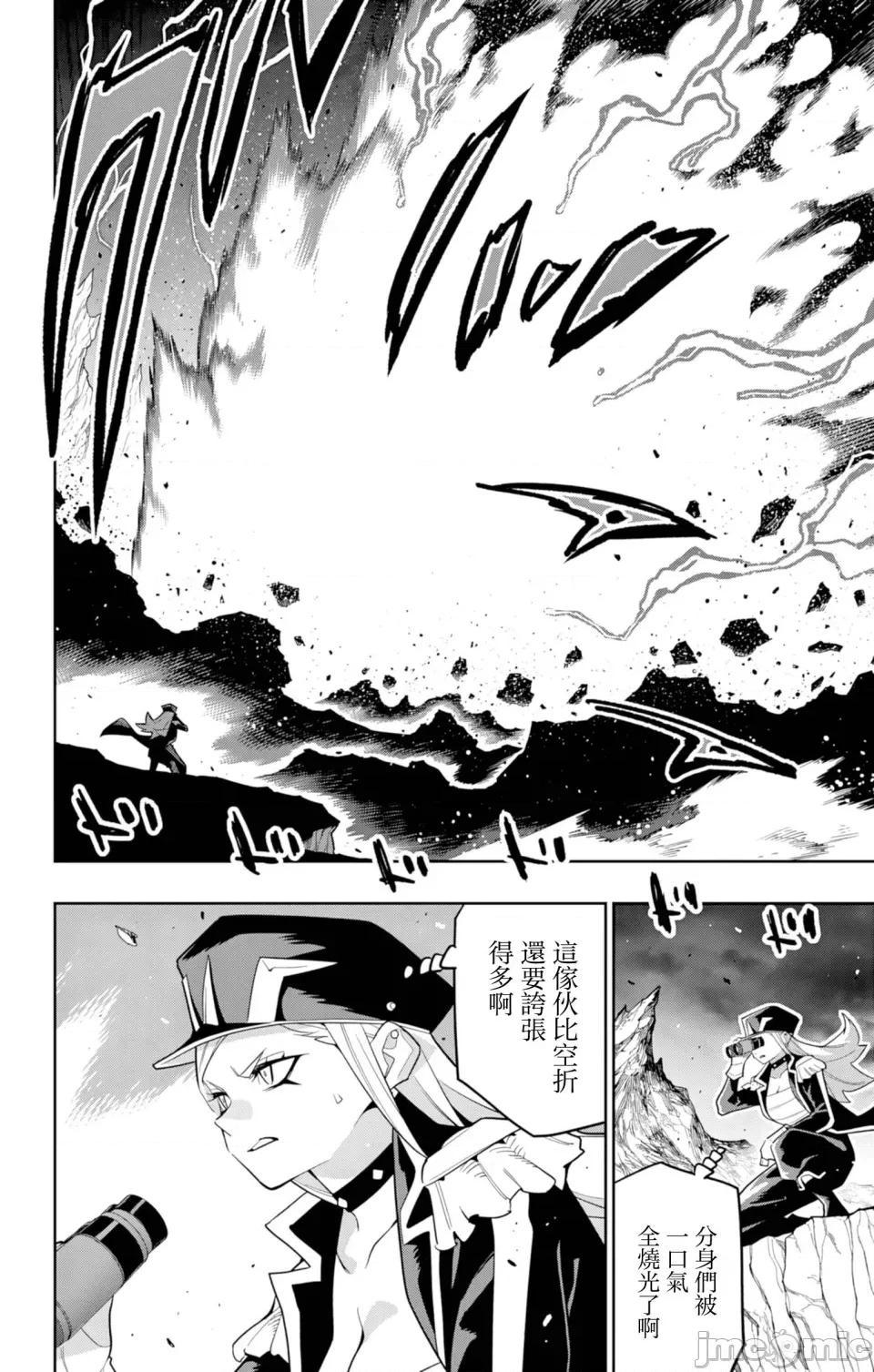 魔都精兵的奴隸 魔都精兵的奴隸 155 第6页
