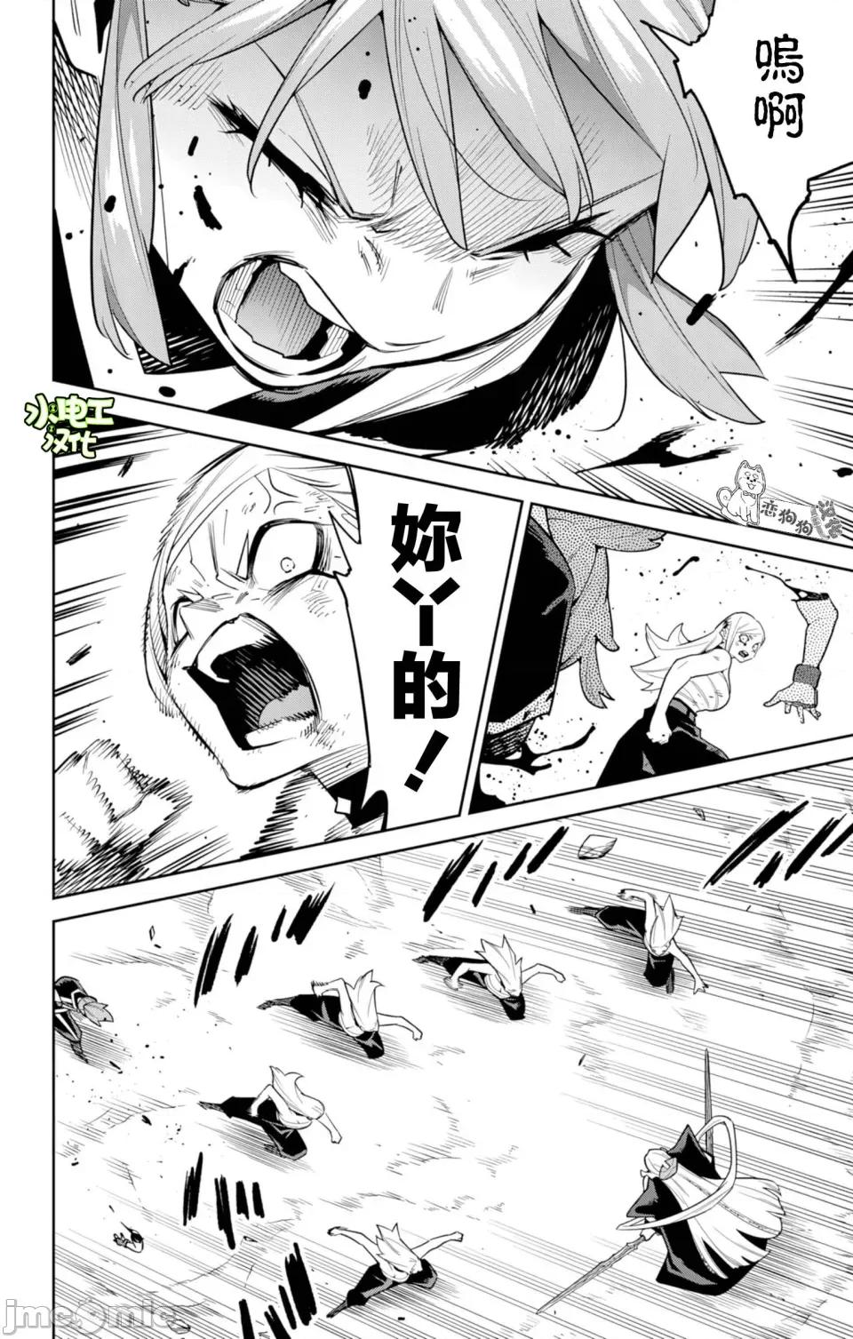 魔都精兵的奴隸 魔都精兵的奴隸 155 第14页