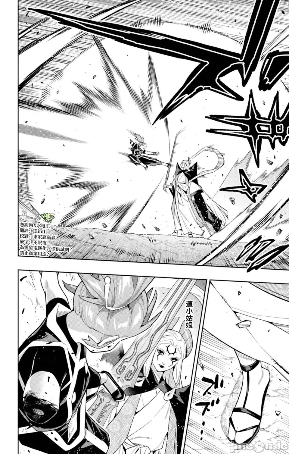 魔都精兵的奴隸 魔都精兵的奴隸 155 第16页