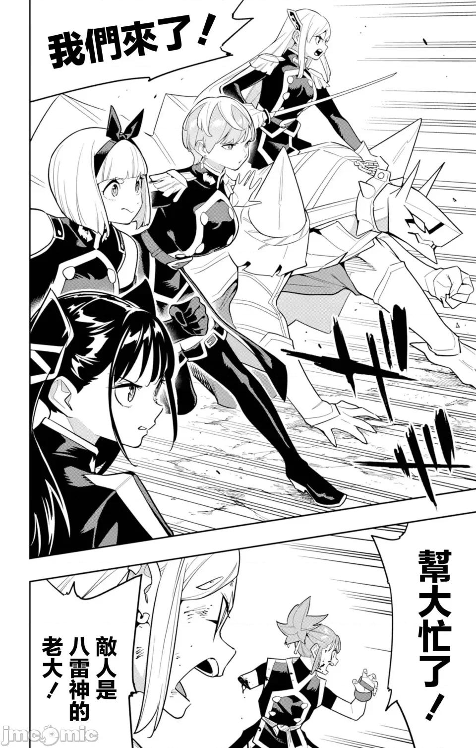 魔都精兵的奴隸 魔都精兵的奴隸 155 第18页