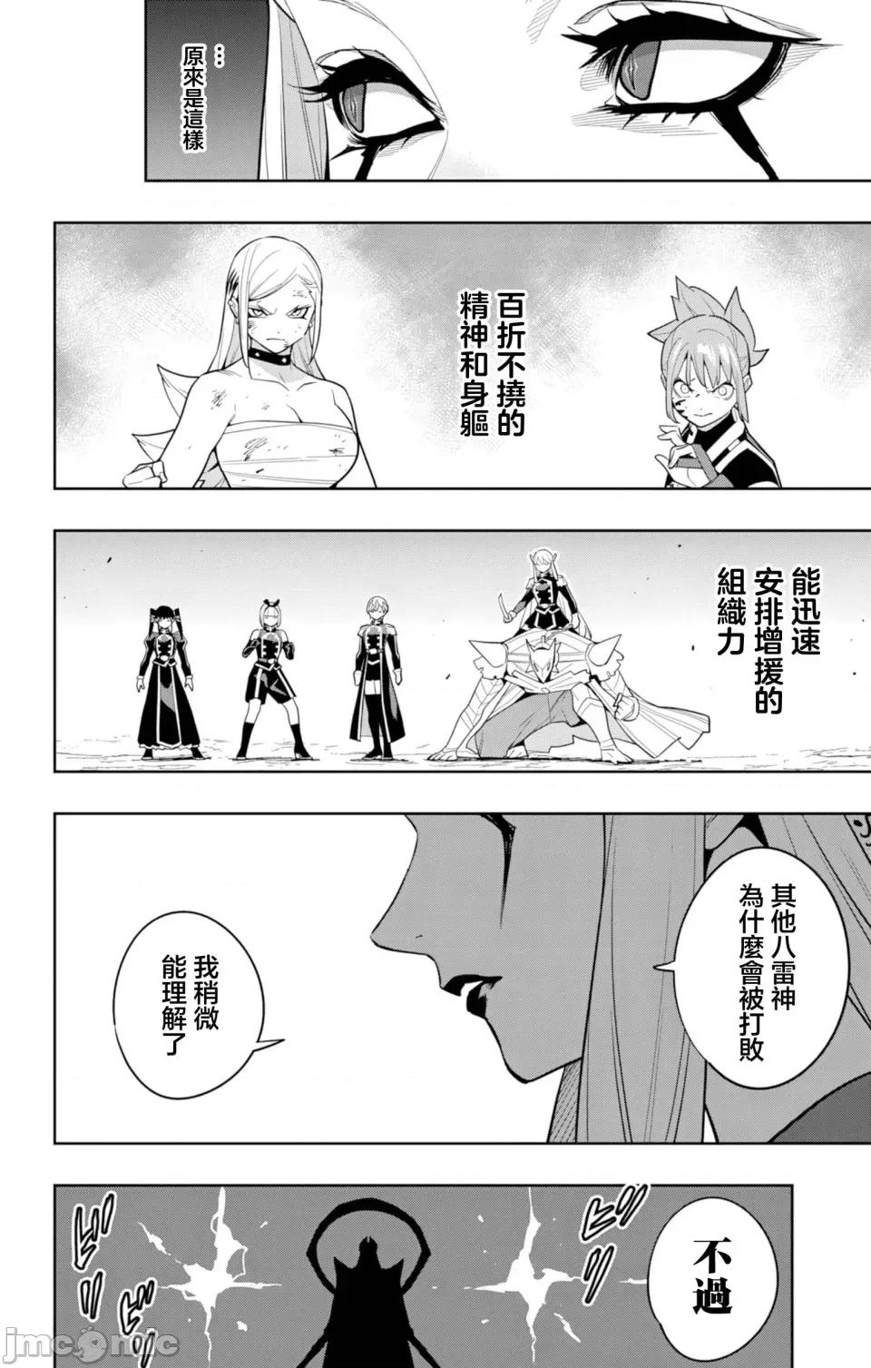 魔都精兵的奴隸 魔都精兵的奴隸 155 第20页