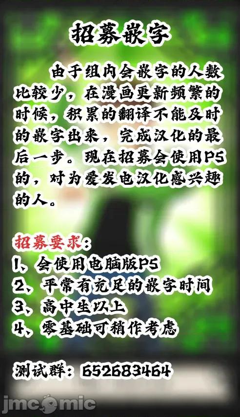 魔都精兵的奴隸 魔都精兵的奴隸 155 第23页