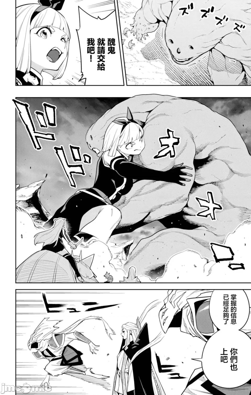 魔都精兵的奴隸 魔都精兵的奴隸 156 第2页