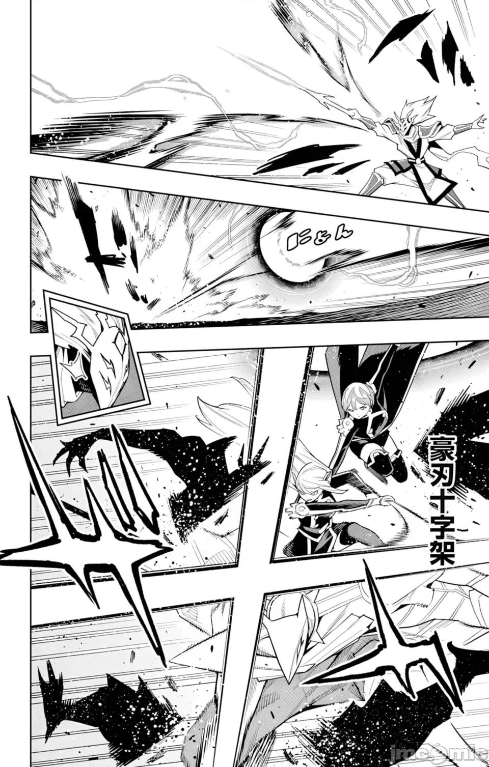 魔都精兵的奴隸 魔都精兵的奴隸 156 第4页