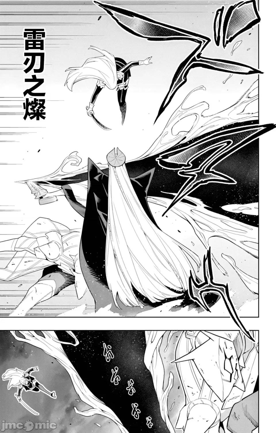 魔都精兵的奴隸 魔都精兵的奴隸 156 第11页