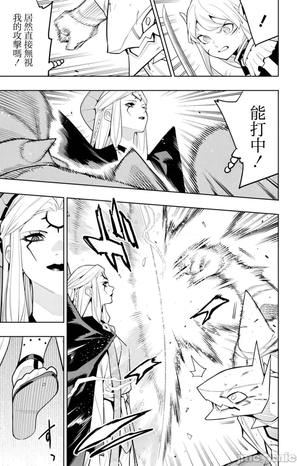 魔都精兵的奴隸 魔都精兵的奴隸 156 第13页