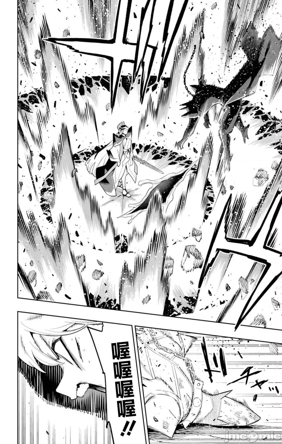魔都精兵的奴隸 魔都精兵的奴隸 156 第14页