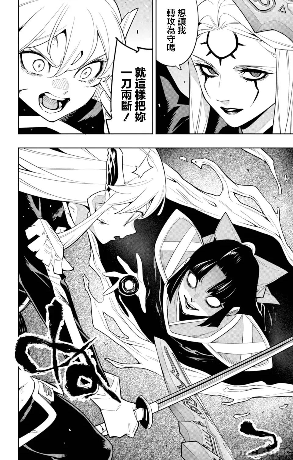 魔都精兵的奴隸 魔都精兵的奴隸 156 第16页