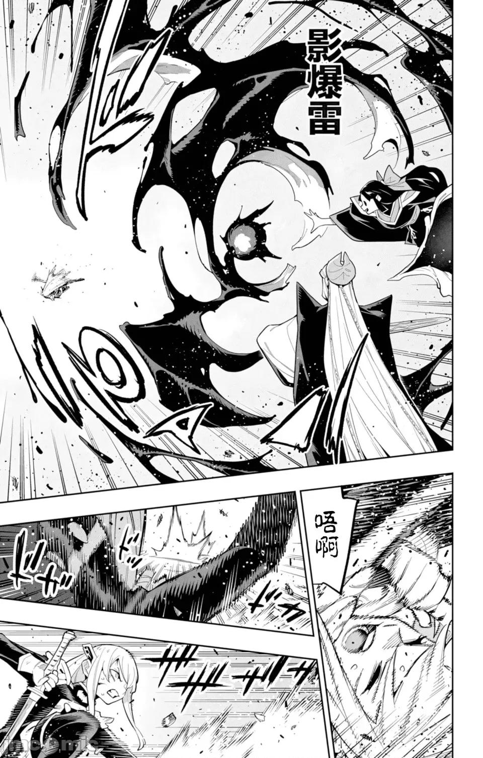 魔都精兵的奴隸 魔都精兵的奴隸 156 第17页