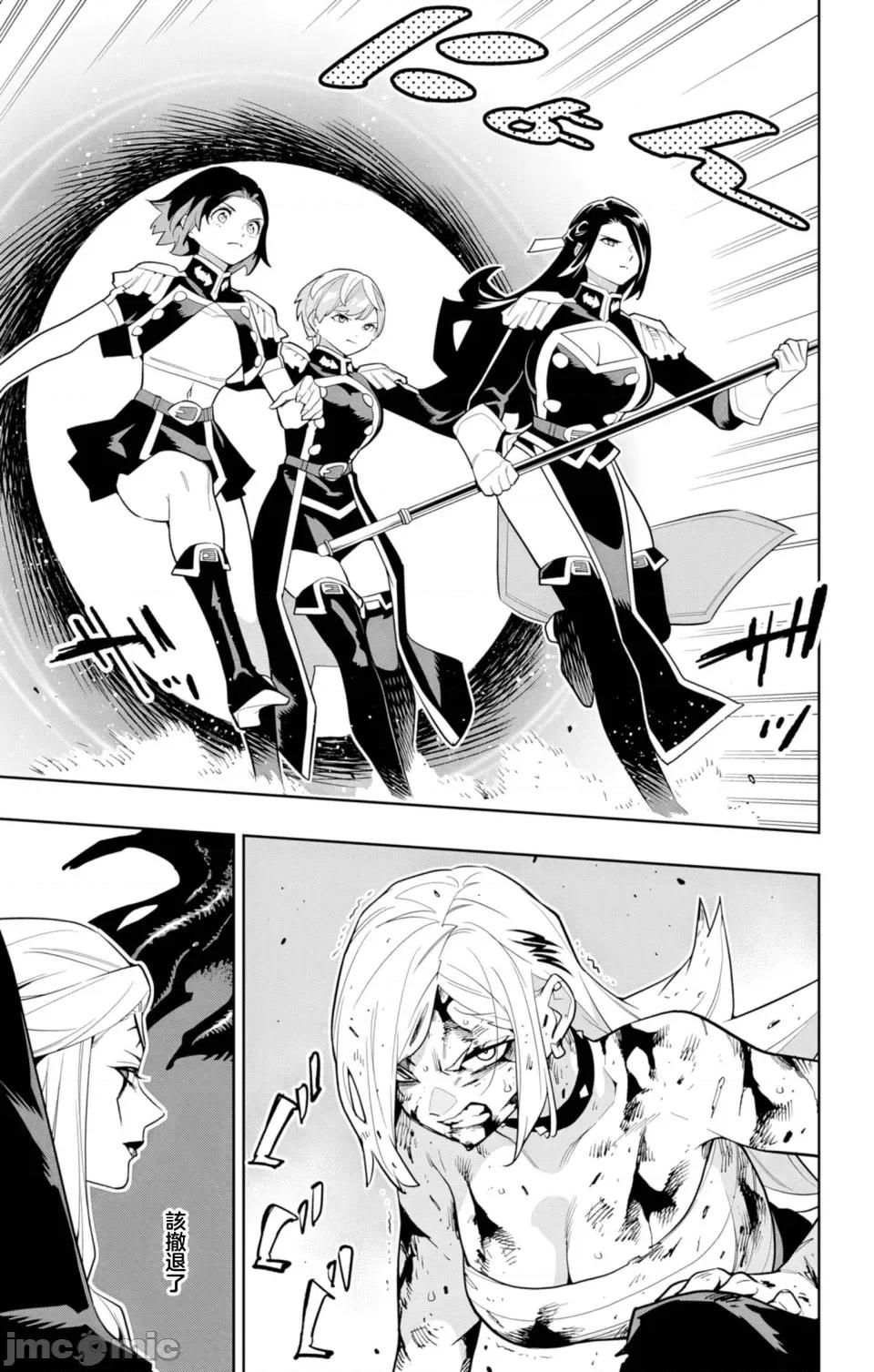 魔都精兵的奴隸 魔都精兵的奴隸 156 第19页
